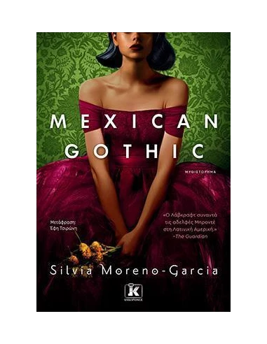MEXICAN GOTHIC
