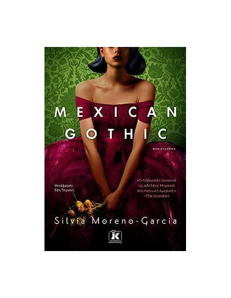 MEXICAN GOTHIC