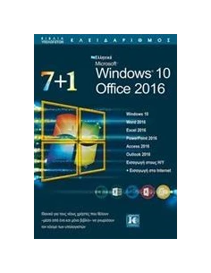 7+1 WINDOWS 10 OFFICE 2016 2