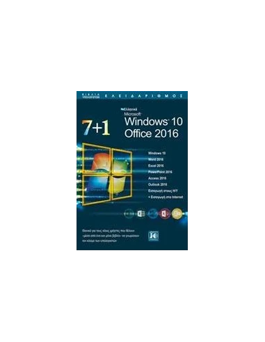 7+1 WINDOWS 10 OFFICE 2016