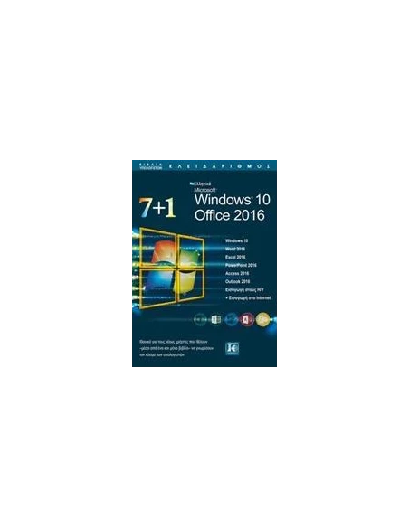 7+1 WINDOWS 10 OFFICE 2016