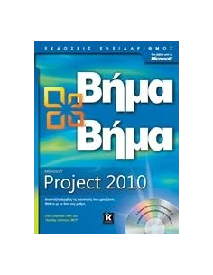 MICROSOFT PROJECT 2010 2