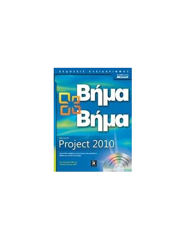 MICROSOFT PROJECT 2010