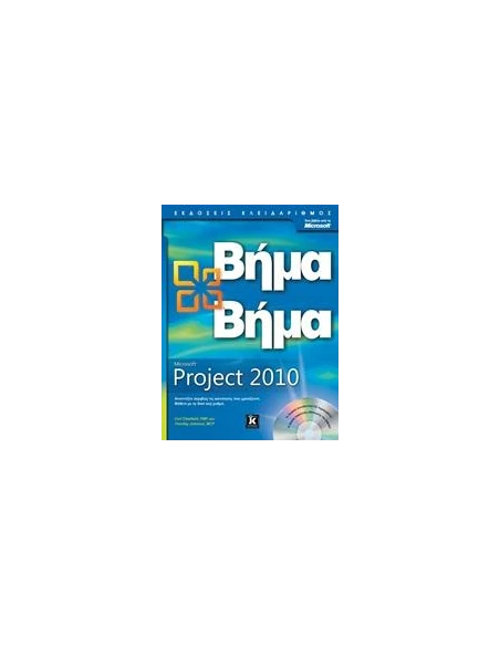 MICROSOFT PROJECT 2010