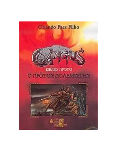 ANGUS 1: Ο ΠΡΩΤΟΣ ΠΟΛΕΜΙΣΤΗΣ 2