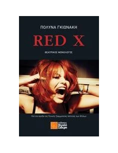 RED X 2