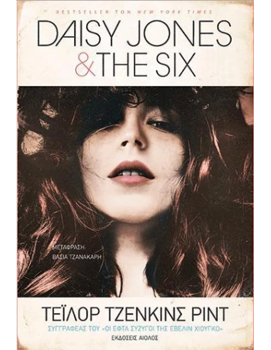 DAISY JONES AND THE SIX