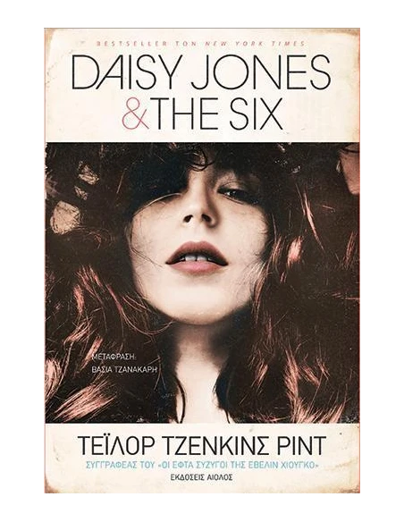 DAISY JONES AND THE SIX