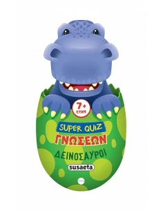 SUPER QUIZ ΓΝΩΣΕΩΝ: ΔΕΙΝΟΣΑΥΡΟΙ 2