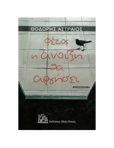 ΦΕΤΟΣ Η ΑΝΟΙΞΗ ΘΑ ΑΡΓΗΣΕΙ 2