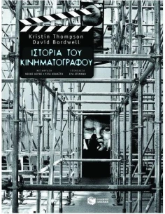 ΙΣΤΟΡΙΑ ΤΟΥ ΚΙΝΗΜΑΤΟΓΡΑΦΟΥ 2