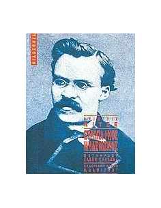 Ο ΕΥΡΩΠΑΙΚΟΣ ΜΗΔΕΝΙΣΜΟΣ 2