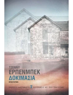 ΔΟΚΙΜΑΣΙΑ 2