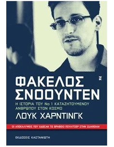 ΦΑΚΕΛΟΣ ΣΝΟΟΥΝΤΕΝ 2