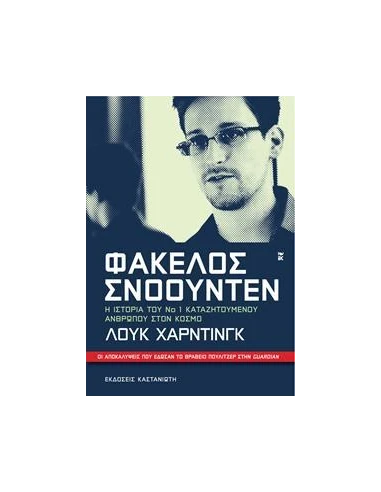ΦΑΚΕΛΟΣ ΣΝΟΟΥΝΤΕΝ