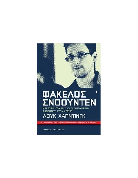 ΦΑΚΕΛΟΣ ΣΝΟΟΥΝΤΕΝ