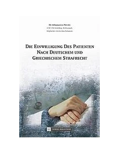 DIE EINWILLIGUNG DES PATIENTEN NACH DEUTSCHEM UND GRIECHISCHEM STRAFRECHT 2