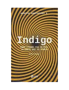 INDIGO 2