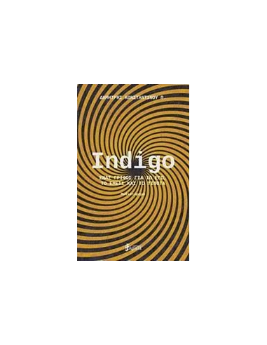 INDIGO