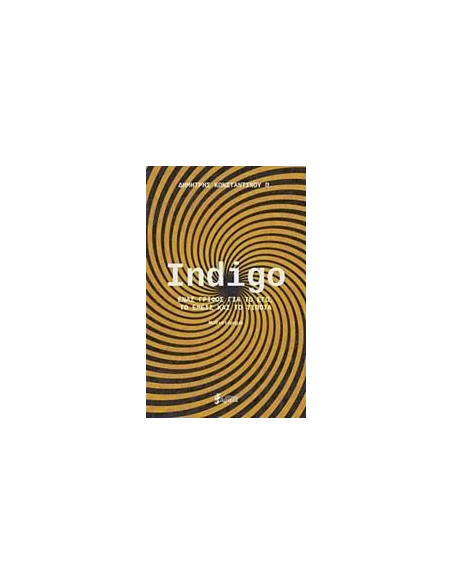INDIGO