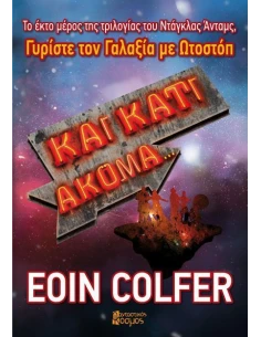 ΚΑΙ ΚΑΤΙ ΑΚΟΜΑ ..... 2