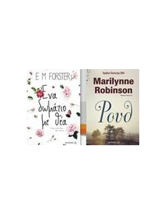 ΕΝΑ ΔΩΜΑΤΙΟ ΜΕ ΘΕΑ. ΡΟΥΘ 2