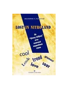 LOST IN NITROLAND 2