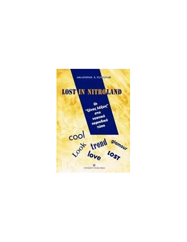 LOST IN NITROLAND