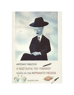 Η ΝΟΣΤΑΛΓΙΑ ΤΟΥ ΠΙΘΑΝΟΥ. ΓΡΑΠΤΑ ΓΙΑ ΤΟΝ ΦΕΡΝΑΝΤΟ ΠΕΣΣΟΑ 2