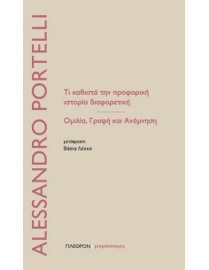 ΤΙ ΚΑΘΙΣΤΑ ΤΗΝ ΠΡΟΦΟΡΙΚΗ ΙΣΤΟΡΙΑ ΔΙΑΦΟΡΕΤΙΚΗ 2