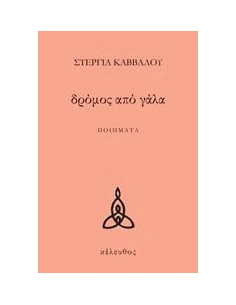 HURST: ΕΓΧΕΙΡΙΔΙΟ ΚΑΡΔΙΟΛΟΓΙΑΣ 2