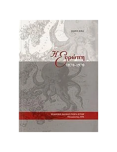 Η ΕΥΡΩΠΗ 1870-1970 2