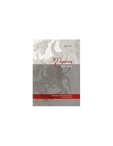 Η ΕΥΡΩΠΗ 1870-1970