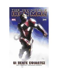 THE INVINCIBLE IRONMAN: ΟΙ ΠΕΝΤΕ ΕΦΙΑΛΤΕΣ 2