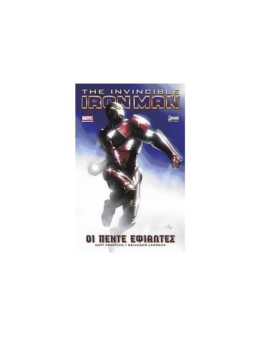 THE INVINCIBLE IRONMAN: ΟΙ ΠΕΝΤΕ ΕΦΙΑΛΤΕΣ