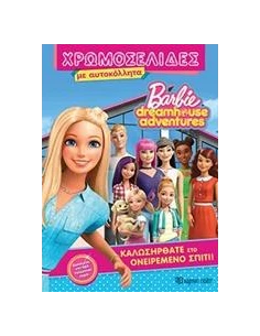 BARBIE DREAMHOUSE ADVENTURES: ΚΑΛΩΣΗΡΘΑΤΕ ΣΤΟ ΟΝΕΙΡΕΜΕΝΟ ΣΠΙΤΙ 2