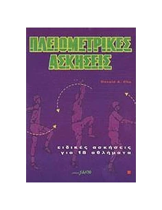 ΠΛΕΙΟΜΕΤΡΙΚΕΣ ΑΣΚΗΣΕΙΣ 2