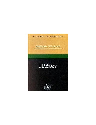 ΜΕΓΑΛΟΙ ΦΙΛΟΣΟΦΟΙ-ΠΛΑΤΩΝ