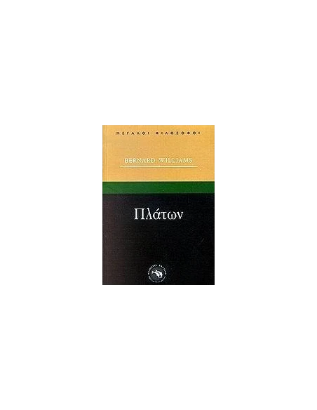 ΜΕΓΑΛΟΙ ΦΙΛΟΣΟΦΟΙ-ΠΛΑΤΩΝ