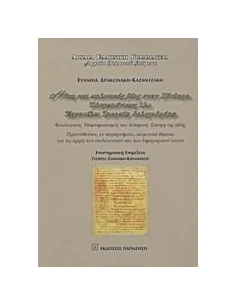 ΝΙΚΗ ΚΑΙ ΠΟΛΙΤΙΚΟΣ ΒΙΟΣ ΣΤΟΝ ΠΙΝΔΑΡΟ. ΟΛΥΜΠΙΟΝΙΚΟΣ 12.: ΕΡΓΟΤΕΛΕΙ ΙΜΕΡΑΙΩ ΔΟΛΙΧΟΔΡΟΜΩ 2