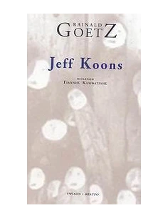 JEFF KOONS 2
