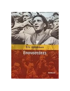 ΕΠΑΝΑΣΤΑΤΕΣ 2