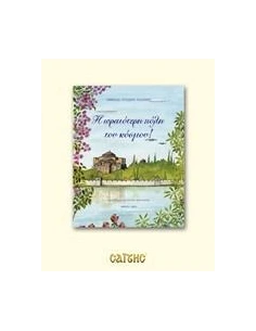 Η ΩΡΑΙΟΤΕΡΗ ΠΟΛΗ ΤΟΥ ΚΟΣΜΟΥ 2