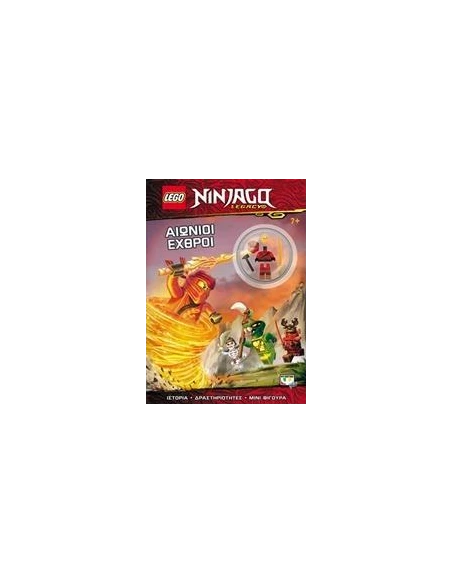 LEGO NINJAGO: ΑΙΩΝΙΟΙ ΕΧΘΡΟΙ