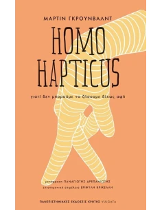 HOMO HAPTICUS 2