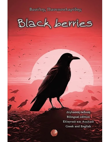 BLACK BERRIES