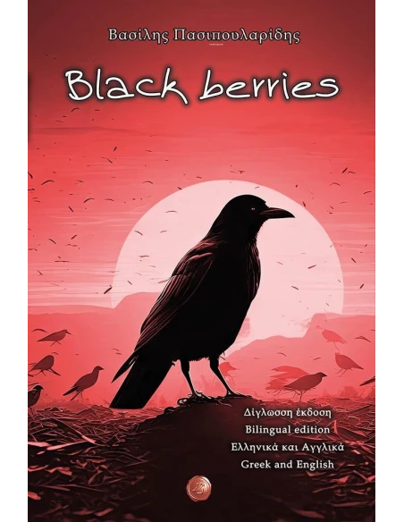 BLACK BERRIES