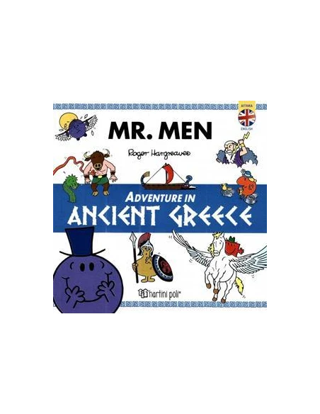 ΜΙΚΡΟΙ ΚΥΡΙΟΙ - ΜΙΚΡΕΣ ΚΥΡΙΕΣ: ΠΕΡΙΠΕΤΕΙΑ ΣΤΗΝ ΑΡΧΑΙΑ ΕΛΛΑΔΑ ΣΤΑ ΑΓΓΛΙΚΑ