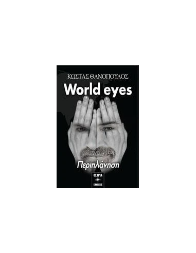 WORLD EYES