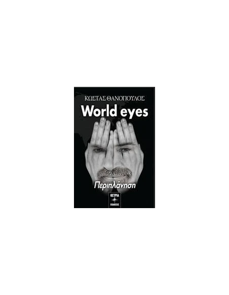 WORLD EYES